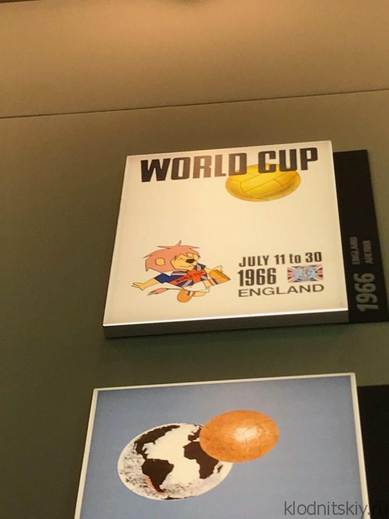 Чемпионат мира по футболу 2018. Музей Футбола.