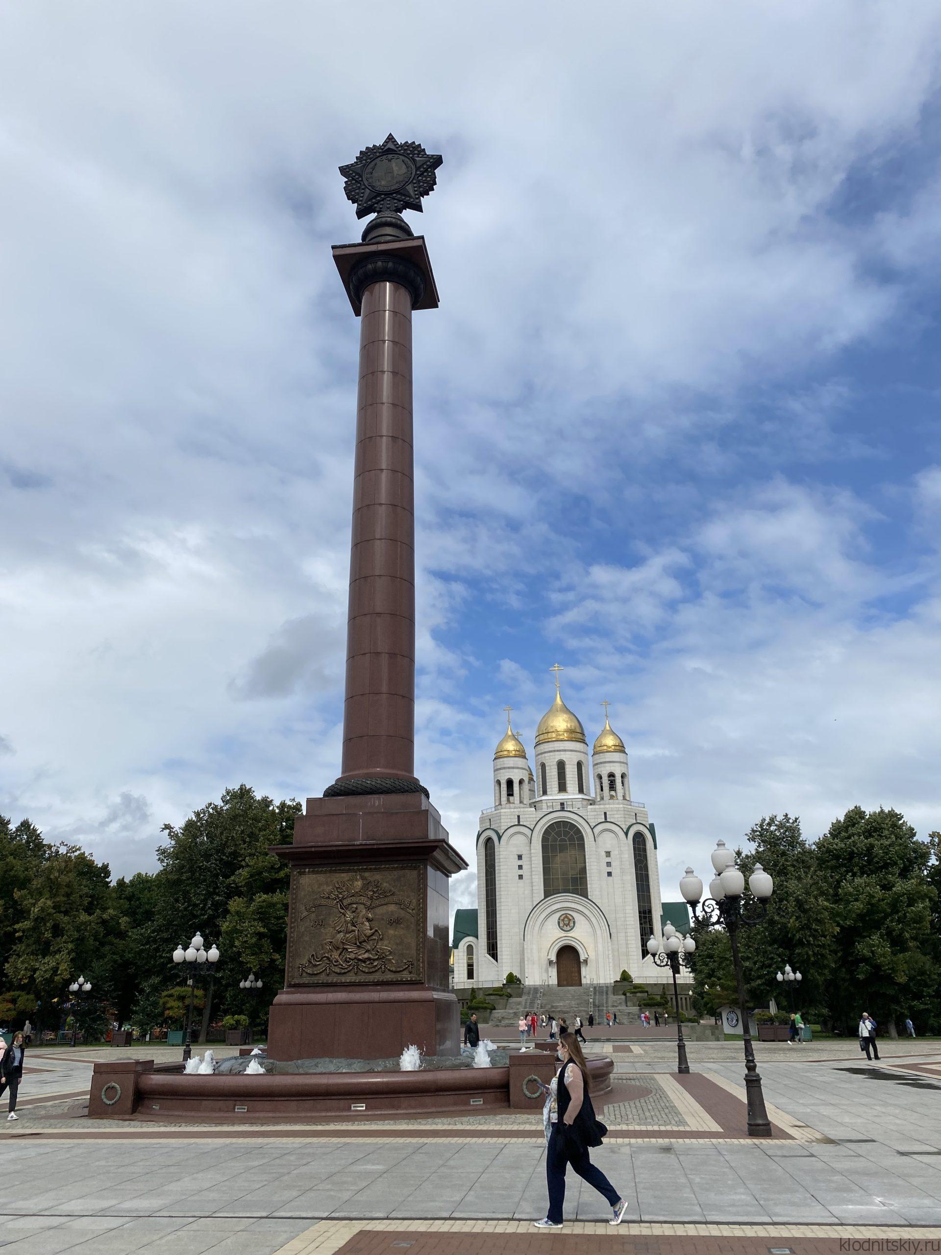 Калининград - Памятник Победы в Великой Отечественной войне