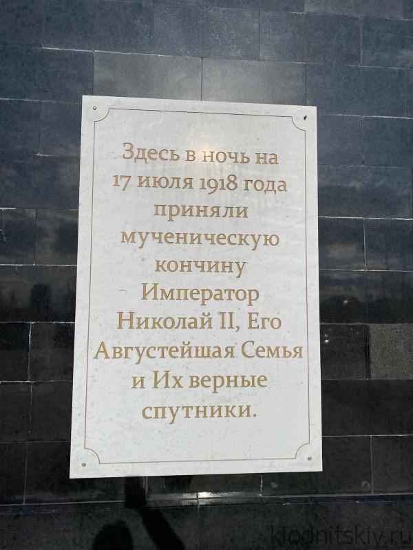 Екатеринбург - Храм-памятник на крови во имя Всех Святых в земле Российской просиявших